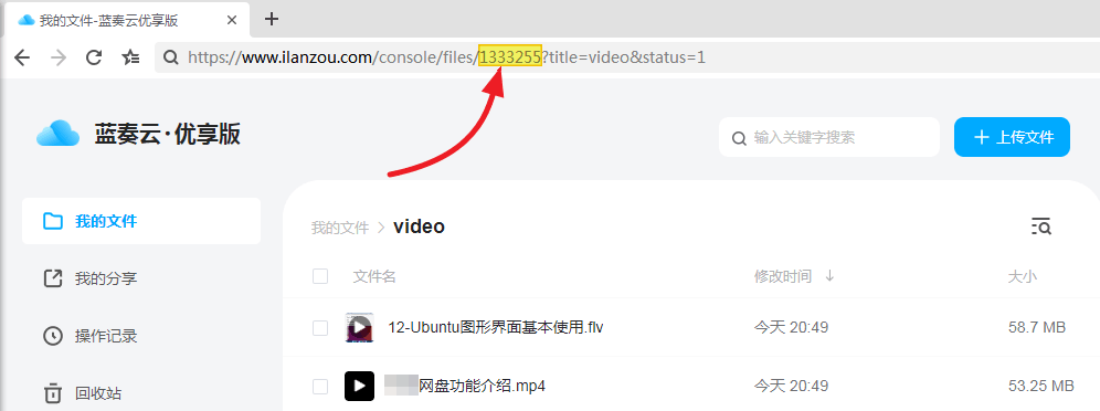LanZoufolder_id