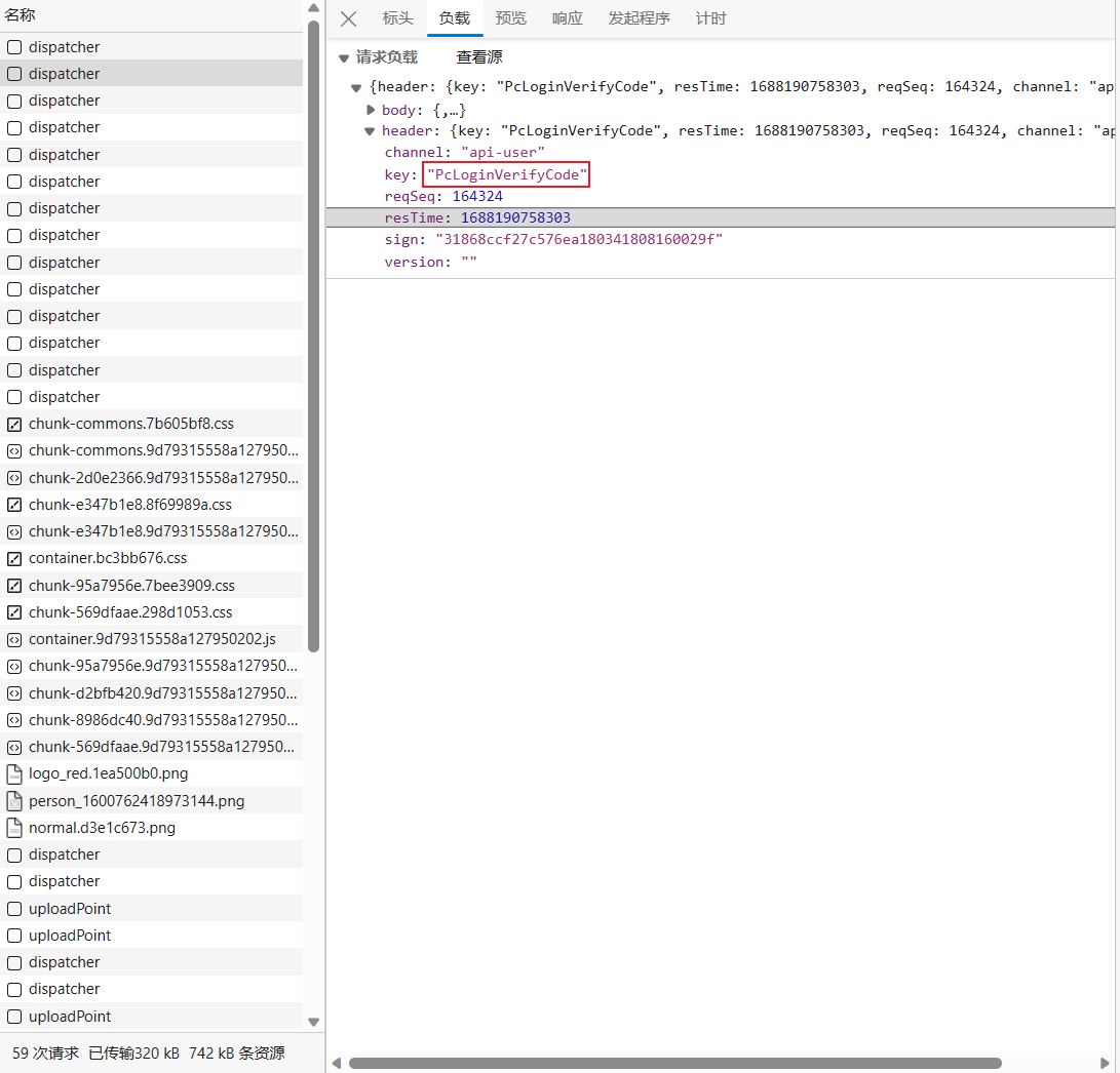 WoPan token request screenshot